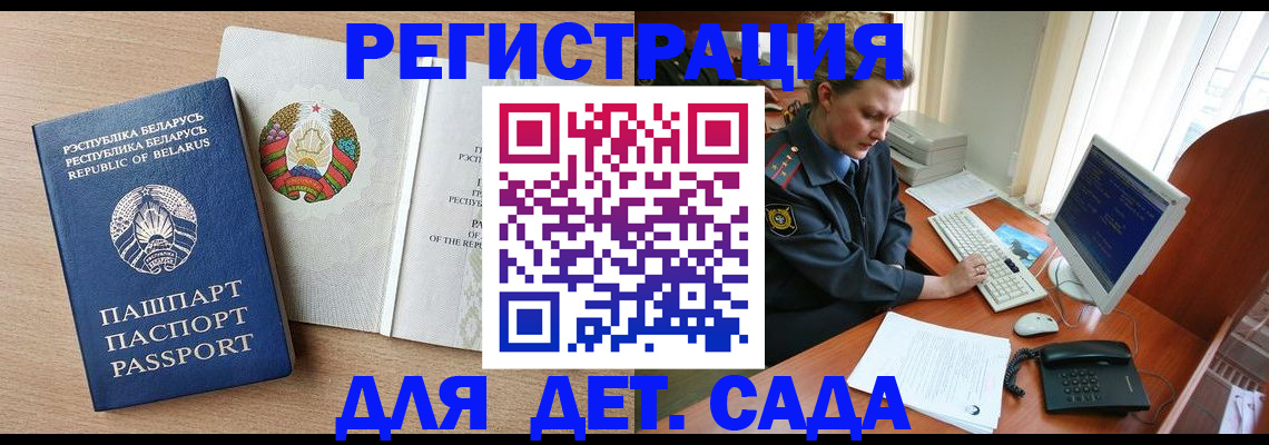 прописка ребенка в Тулуне