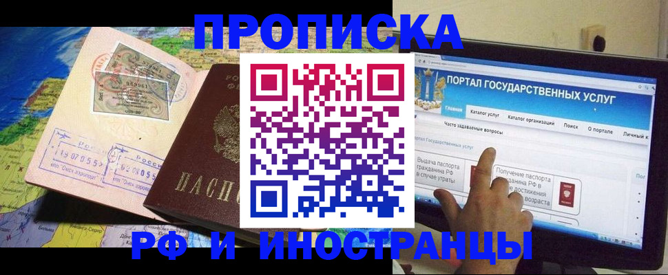 прописка штамп в Тулуне