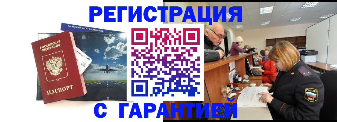 прописка ребенка в Тулуне