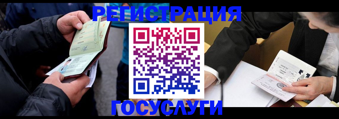 регистрация для дет. сада в Тулуне