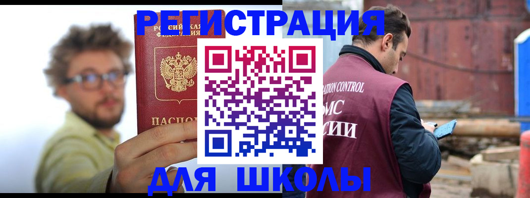 прописка штамп в Тулуне