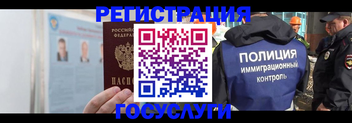 временная регистрация для всех в Тулуне