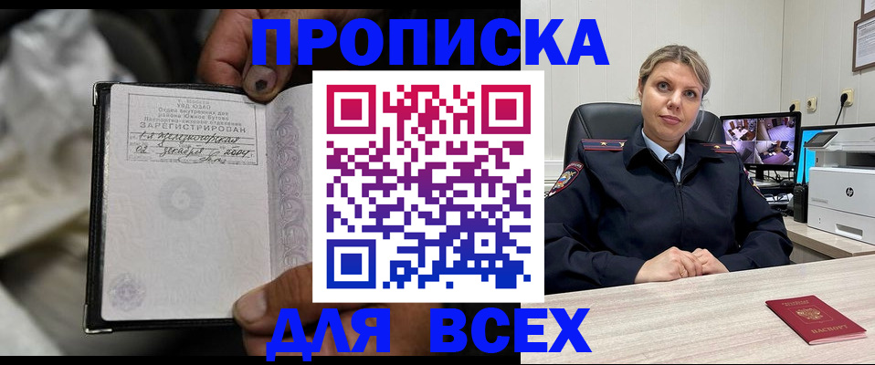 где прописаться в Тулуне